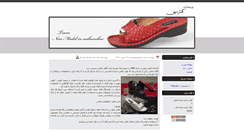 Desktop Screenshot of mihanshoe.com